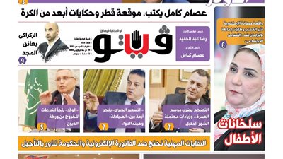 فيتو تكشف في عددها الجديد، النقابات المهنية تحتج ضد الفاتورة الإلكترونية والحكومة تناور بالتأجيل