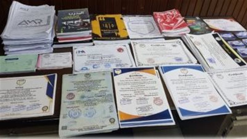 ضبط أكاديمية تعليمية