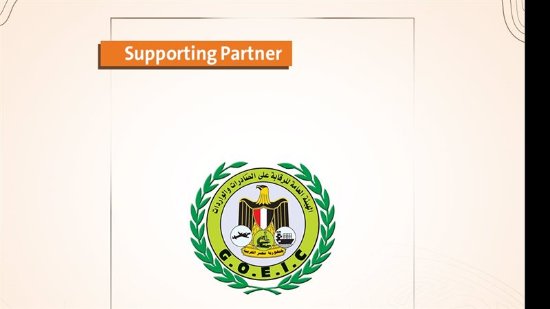 الهيئة العامة للرقابة