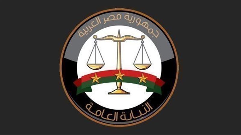 النيابة العامة، فيتو
