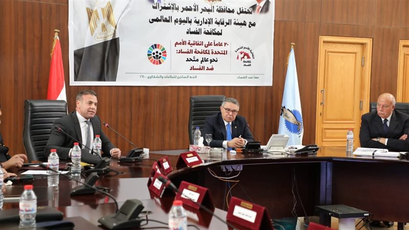 محافظ البحر الأحمر،