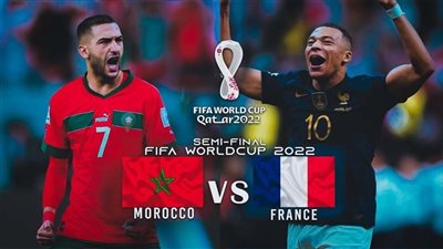 قناة مفتوحة مباراة المغرب وفرنسا في نصف نهائي كأس العالم 2022