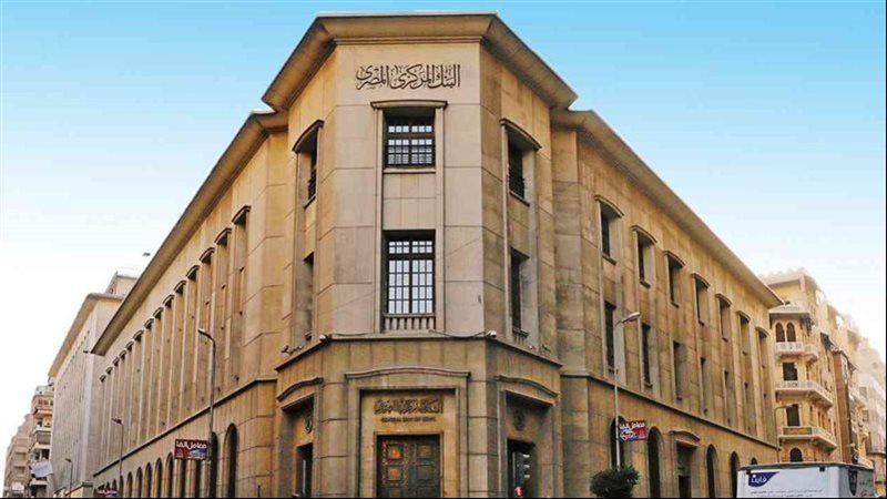 اجتماع البنك المركزي