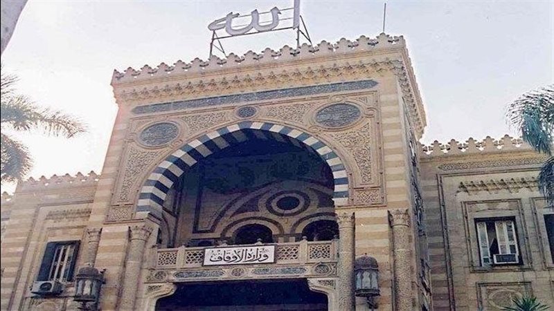 وزارة الأوقاف، فيتو
