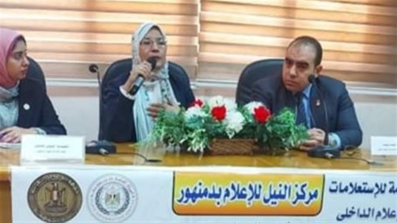 ندوة بمكتبة مصر العامة