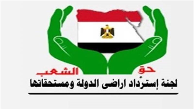 اللجنة العليا لاسترداد