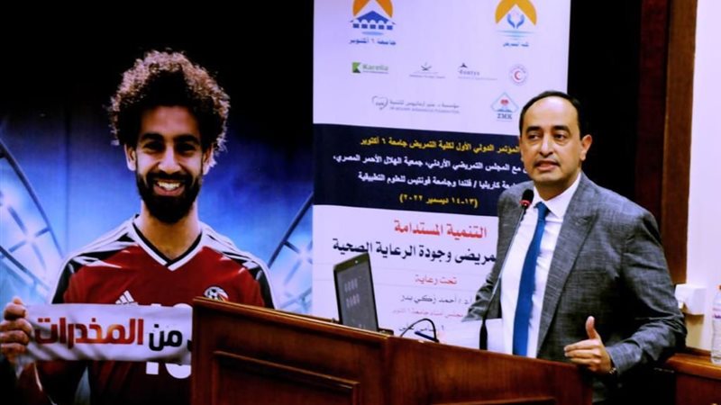 صندوق مكافحة وعلاج