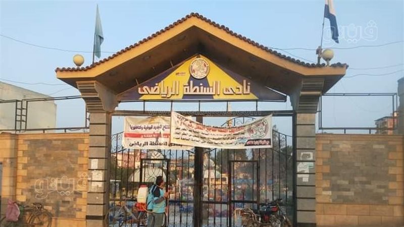 نادى السنطة الرياضي،