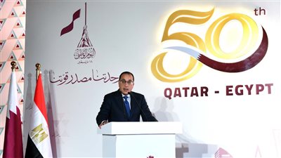 رئيس الوزراء يشارك في احتفالية بمناسبة مرور 50 عاما على العلاقات المصرية القطرية.. مدبولي: الزيارات المتبادلة للسيسي وتميم تعكس متانة العلاقات بين البلدين