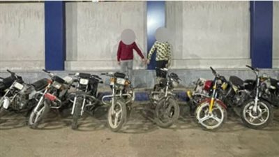 سقوط تشكيل عصابي لسرقة الدراجات النارية