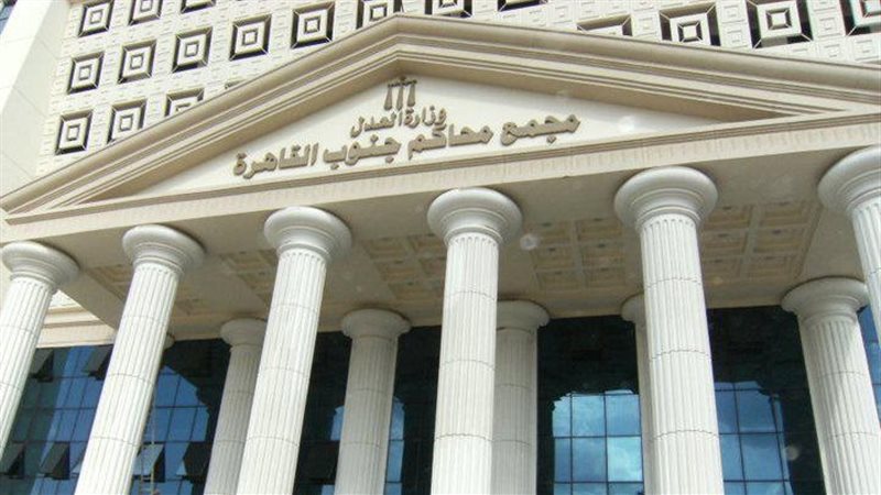 محكمة جنوب القاهرة،