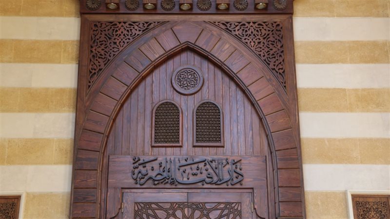 دار الإفتاء،فيتو