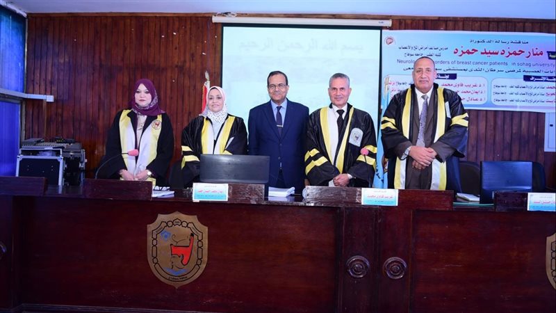جامعة سوهاج، فيتو