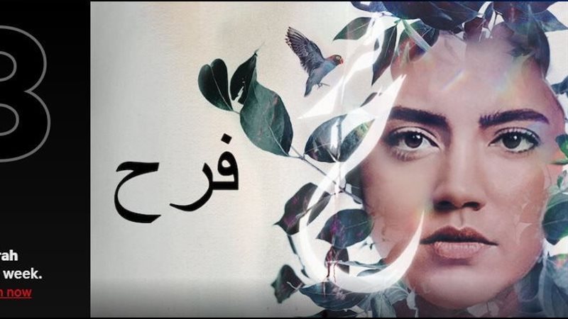 بوستر فيلم فرح، فيتو