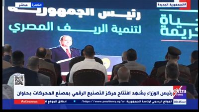رئيس الوزراء يشهد افتتاح مركز التصنيع الرقمي بمصنع المحركات في حلوان