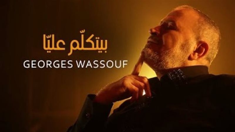 بوستر أغنية بيتكلم