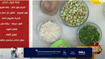 طريقة عمل أكلة أرز بالفول الحراتي (فيديو)