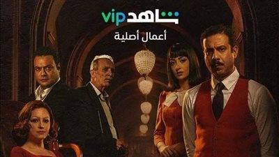 الغرفة ٢٠٧، الإعلان الرسمي للحلقة الأخيرة من المسلسل (فيديو)