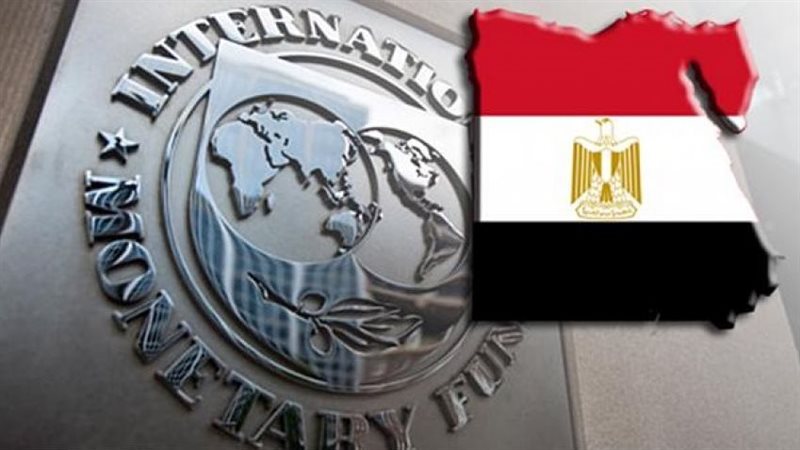 صندوق النقد الدولي،