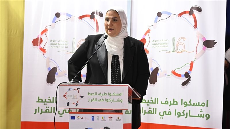 نيفين القياج وزيرة