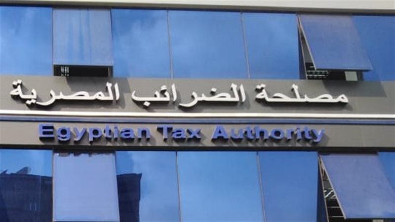 مصلحة الضرائب المصرية،