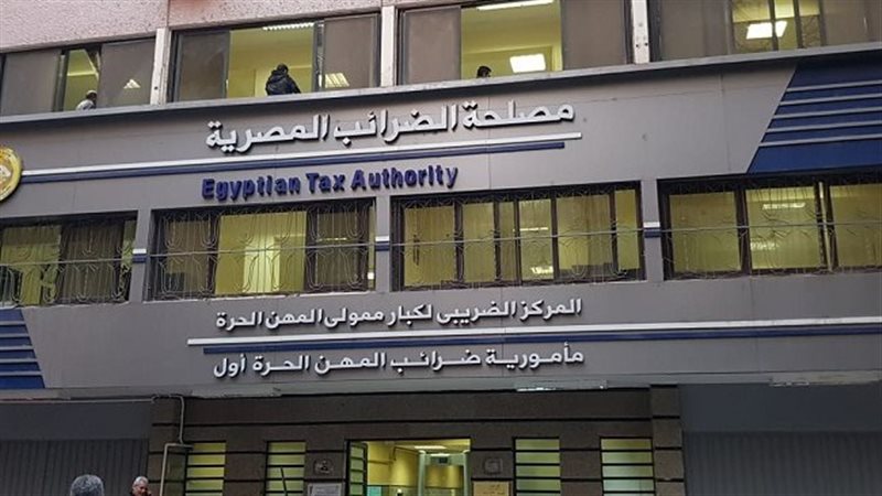 مصلحة الضرائب المصرية،فيتو
