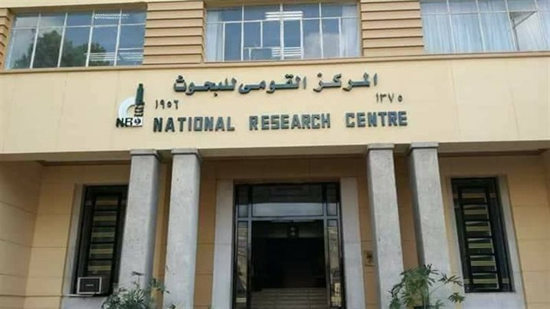 المركز القومي للبحوث،فيتو