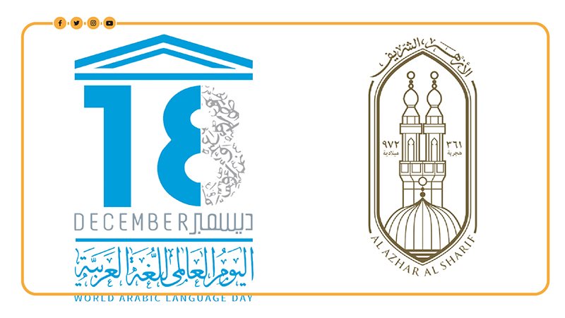 اللغة العربية، فيتو