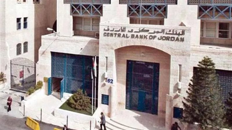 البنك المركزي الأردني،