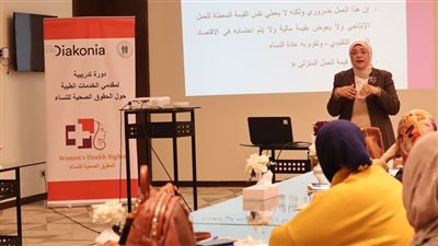 8 دورات تدريبية حول حقوق النساء الصحية بالإسكندرية 