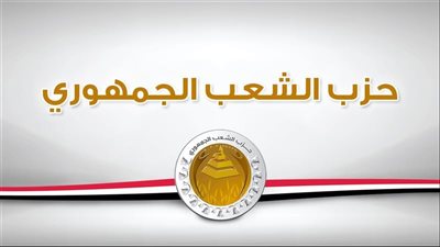 ملف الحبس الاحتياطي، الشعب الجمهوري يشيد بطرح الملف الشائك على مائدة الحوار الوطني
