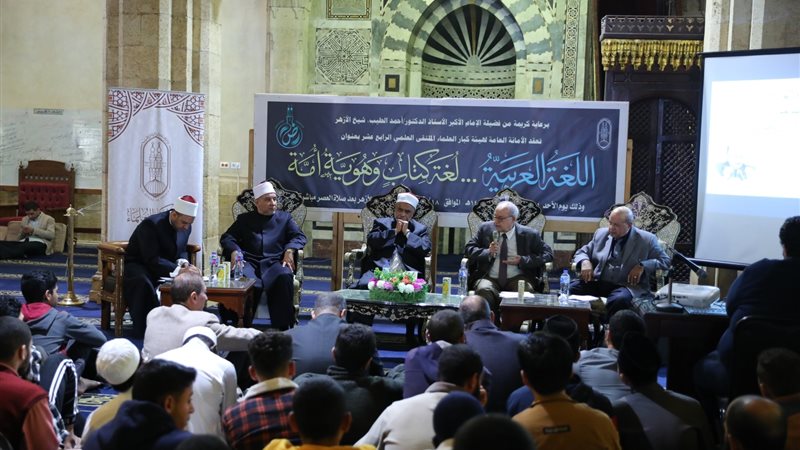 احتفال الأزهر باليوم