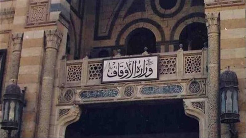 وزارة الأوقاف، فيتو