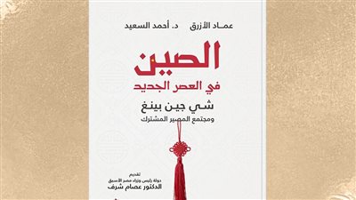 حفل توقيع ومناقشة كتاب 