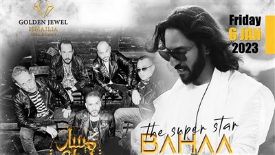 تفاصيل حفل بهاء سلطان وفريق مسار إجباري في يناير المقبل