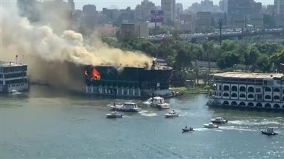 انتداب المعمل الجنائي لبيان سبب حريق مطعم مركب نيلي بكورنيش المعادي