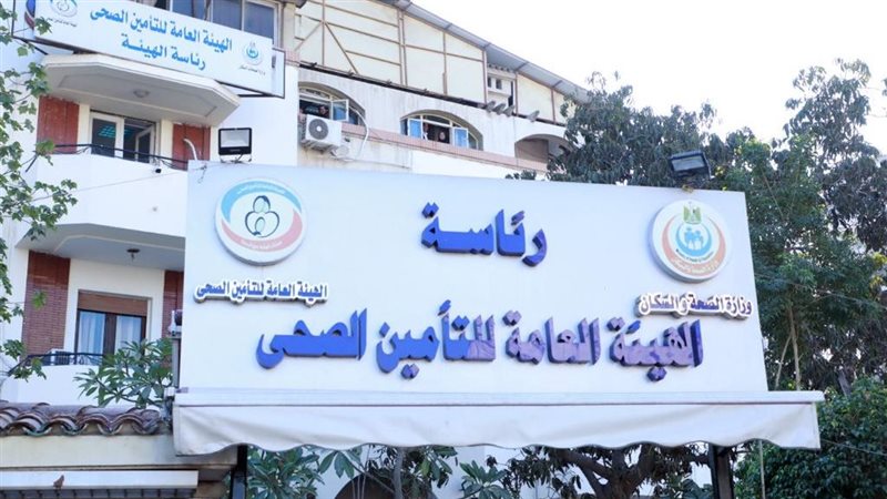 التأمين الصحي، فيتو