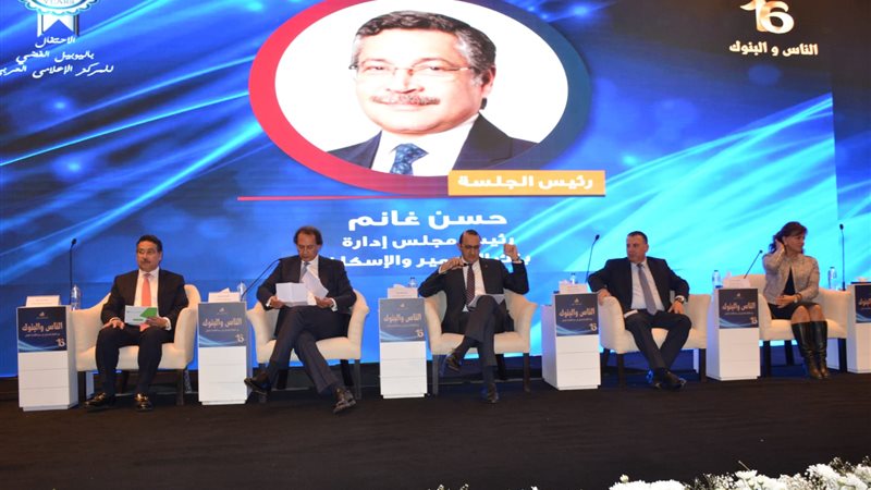 فعاليات مؤتمر الناس