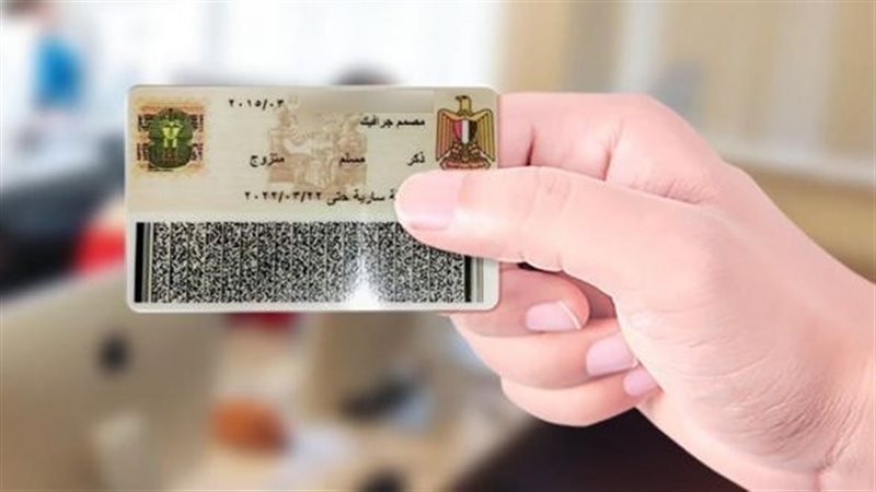  استخراج بطاقة الرقم