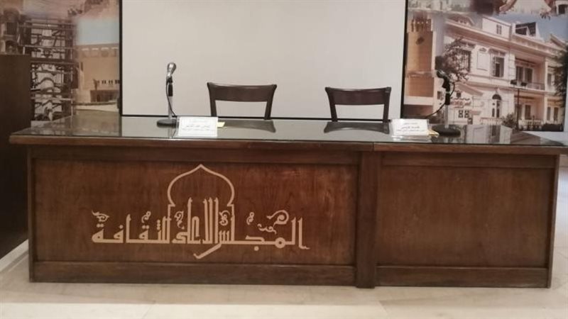 المجلس الأعلى للثقافة،