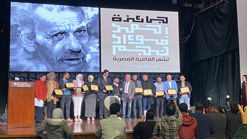 جائزة أحمد فؤاد نجم