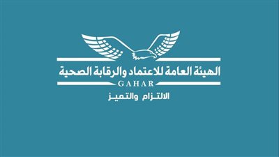 أبرز قرارات اللجنة العليا للاعتماد والرقابة الصحية في نهاية 2022