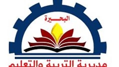 موعد امتحانات الفصل الدراسي الأول ٢٠٢٢-٢٠٢٣ لصفوف النقل بالبحيرة