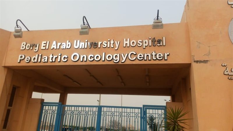 مستسفي برج العرب
