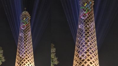 قادرون باختلاف، الشباب والرياضة تزين برج القاهرة بشعار المبادرة لمدة أسبوع