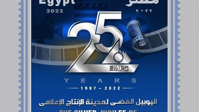 هيئة البريد تصدر
