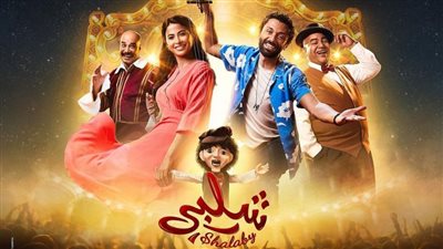 فيلم شلبي، كريم محمود عبد العزيز يطرح الأغنية الدعائية للفيلم (فيديو)