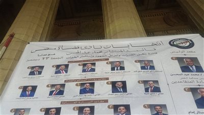 غلق لجان الاقتراع في انتخابات التجديد الكلي لانتخابات نادي القضاة 
