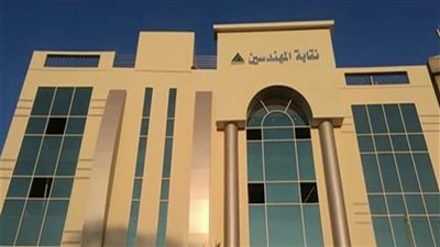 نقابة المهندسين تنظم اليوم ندوة تقييم الأثر البيئي للمشروعات