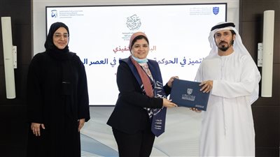 القومي للحوكمة يختتم فعاليات برنامج الاستدامة في العصر الرقمي